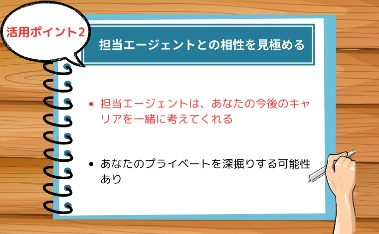 フミダス転職（製造）の活用ポイント02