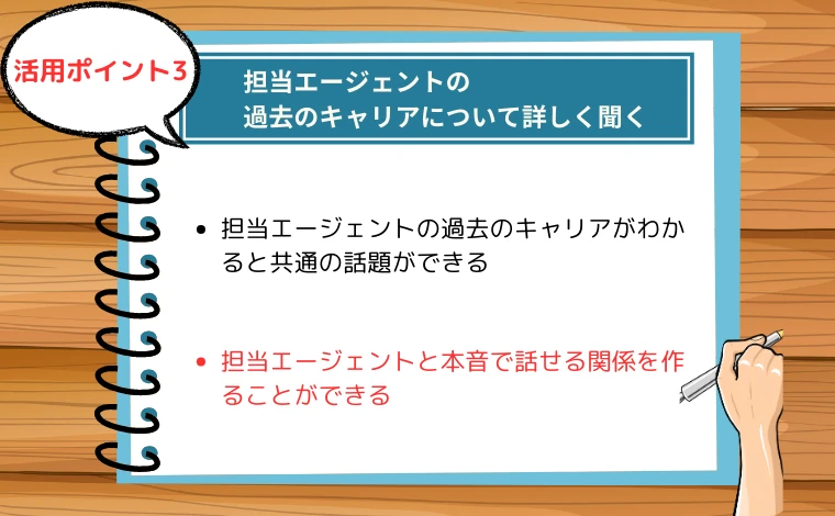 フミダス転職（製造）の活用ポイント03