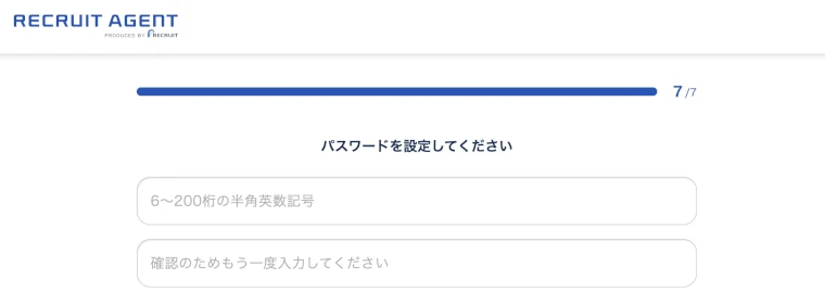 リクルートエージェント新規会員登録フォーム08