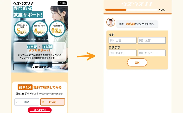 会員登録（無料）01