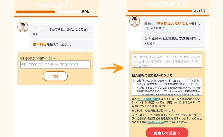 会員登録（無料）02