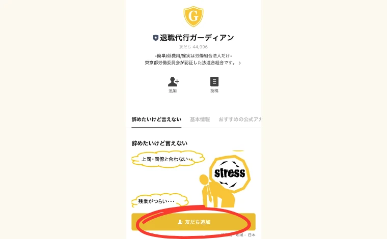 LINEが立ち上がるので「友だち追加」→「トーク」をタップする