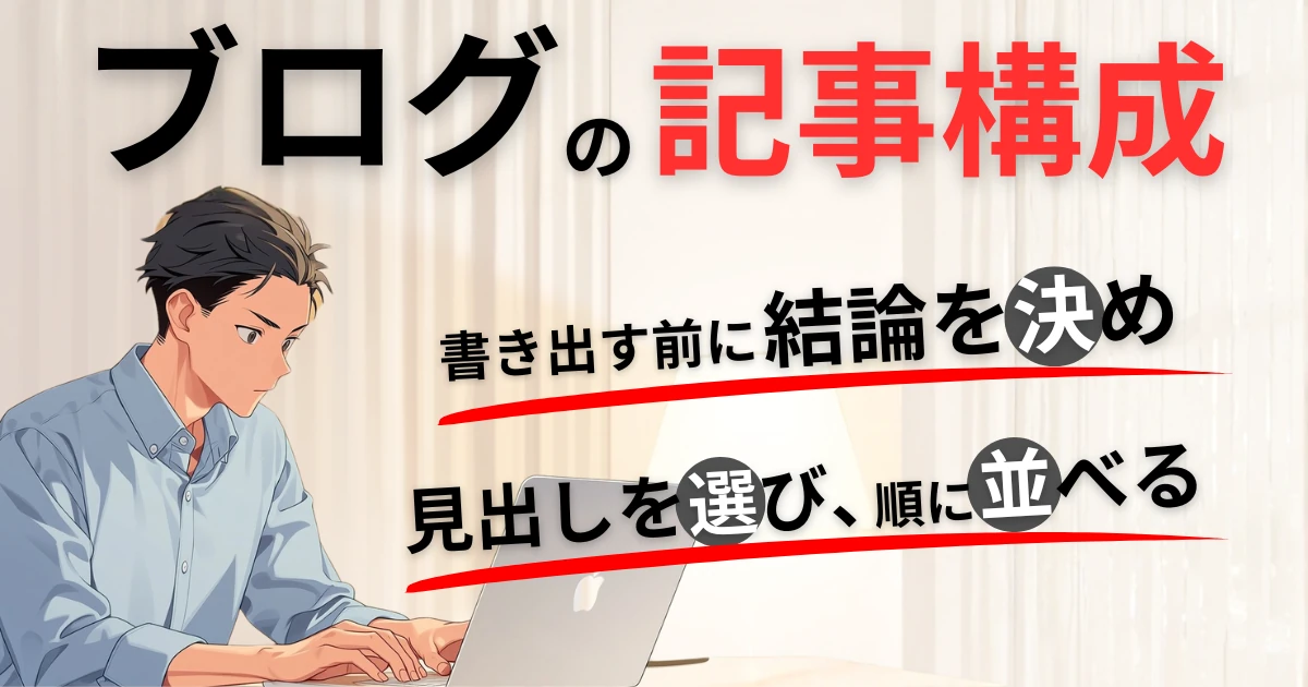 若い男性が自宅で、真剣な表情でノートパソコンを操作している。